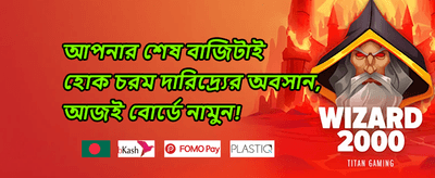 ১০০% স্বাগতম ম্যাচ বোনাস promotion